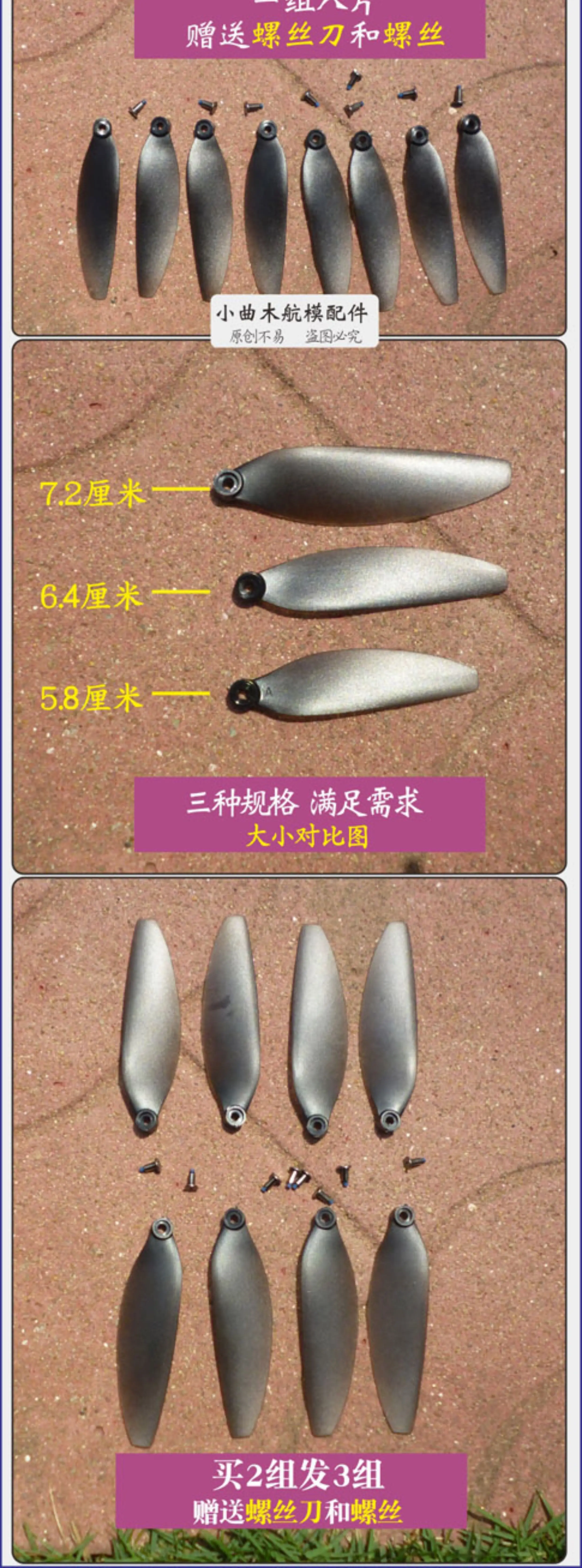 Bright light brushless universal folding drone fan blade remote control drone propeller quadcopter blade accessories