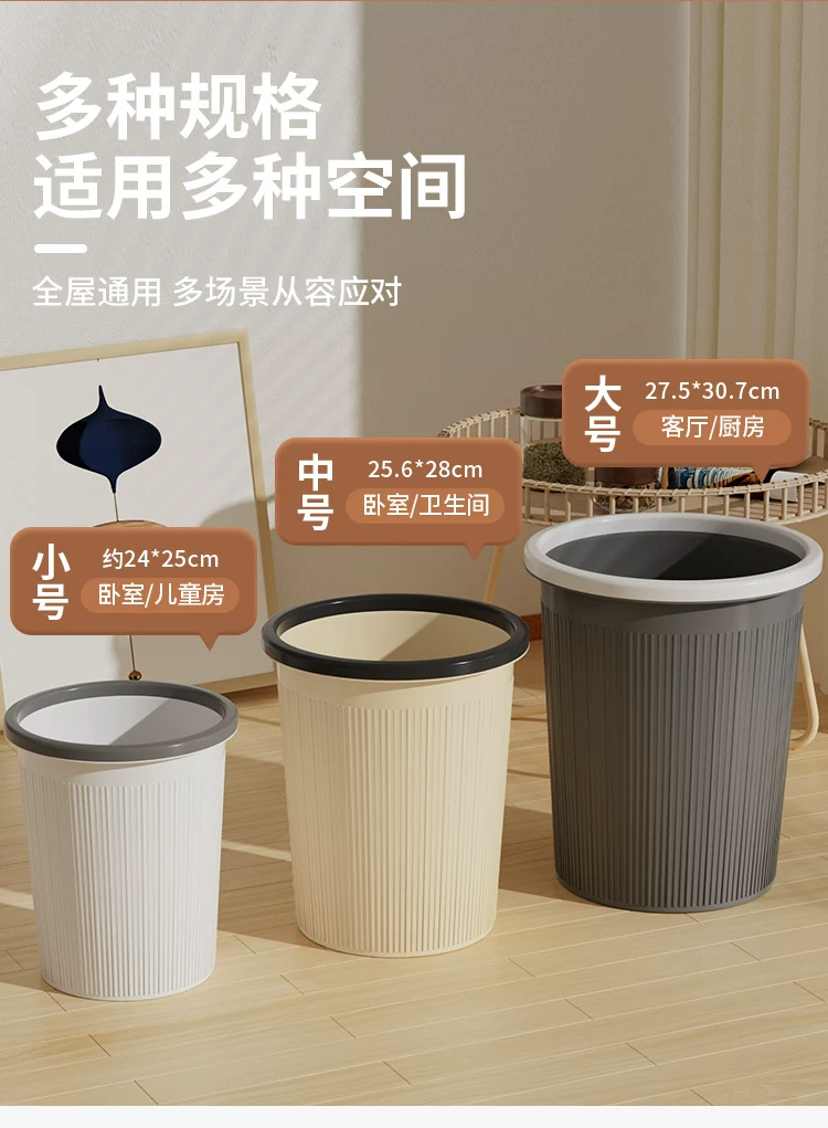 Garbage bin household 2024 new kitchen, living room, office, toilet, makeup room, indoor dedicated large capacity