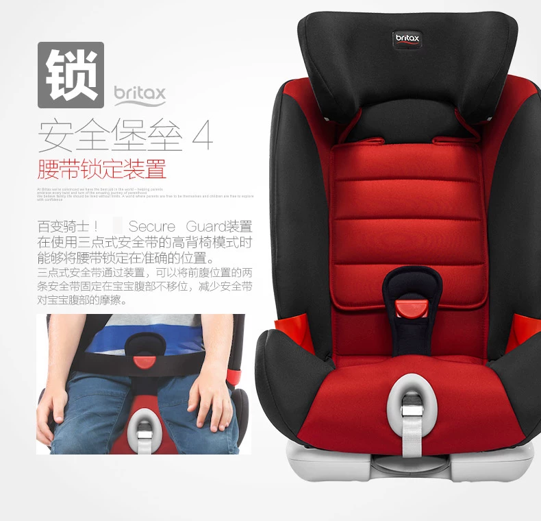 Германия Britax Baoqi Baihuang Caval