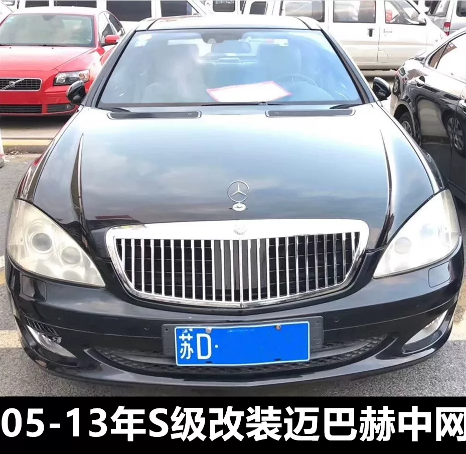 05-13 Mercedes-Benz S-Class W221 S300 S350 S400 S500 S600L Modified Maybach Mid-Network
