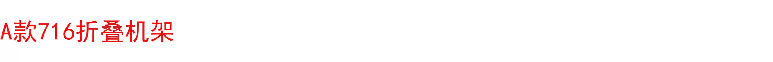 720 8520 hollow cup DIY unmanned aerial vehicle 1-second quadcopter frame deceleration group crossing machine frame