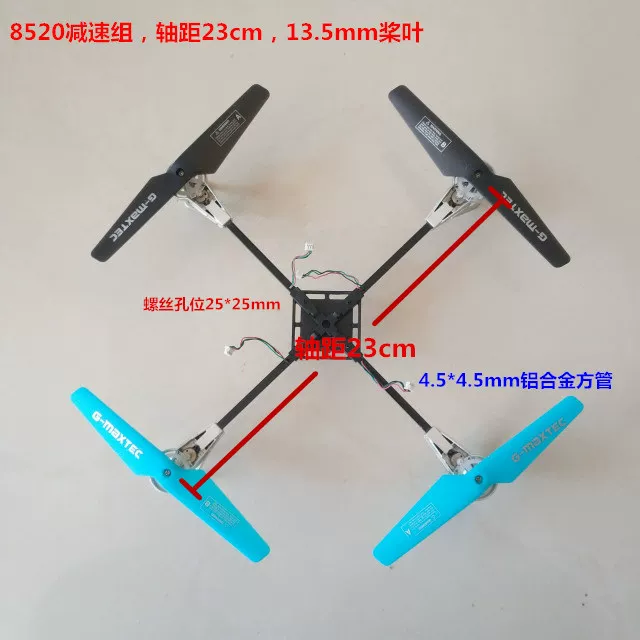 720 8520 hollow cup DIY unmanned aerial vehicle 1-second quadcopter frame deceleration group crossing machine frame