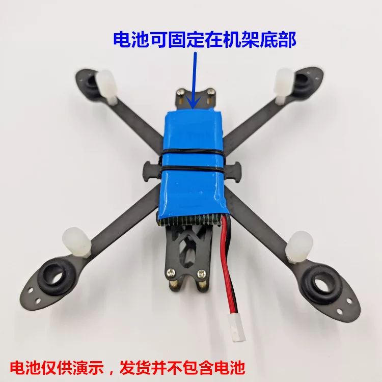 8520/8620 Hollow Cup DIY Four Axis Aircraft Crossover Machine Remote Control Aircraft Carbon Fiber Frame Anti Drop