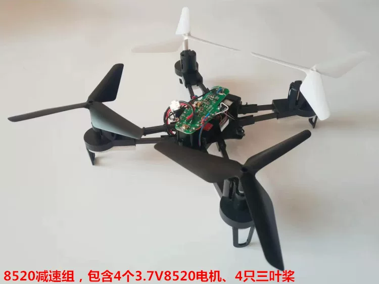 720 8520 hollow cup DIY unmanned aerial vehicle 1-second quadcopter frame deceleration group crossing machine frame