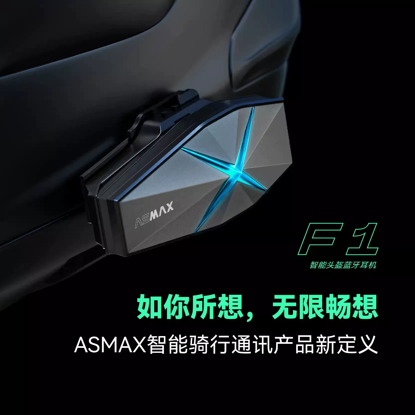ASMAX Шлем, наушники, умный полушлем, водонепроницаемая радио-няня, bluetooth, Z1