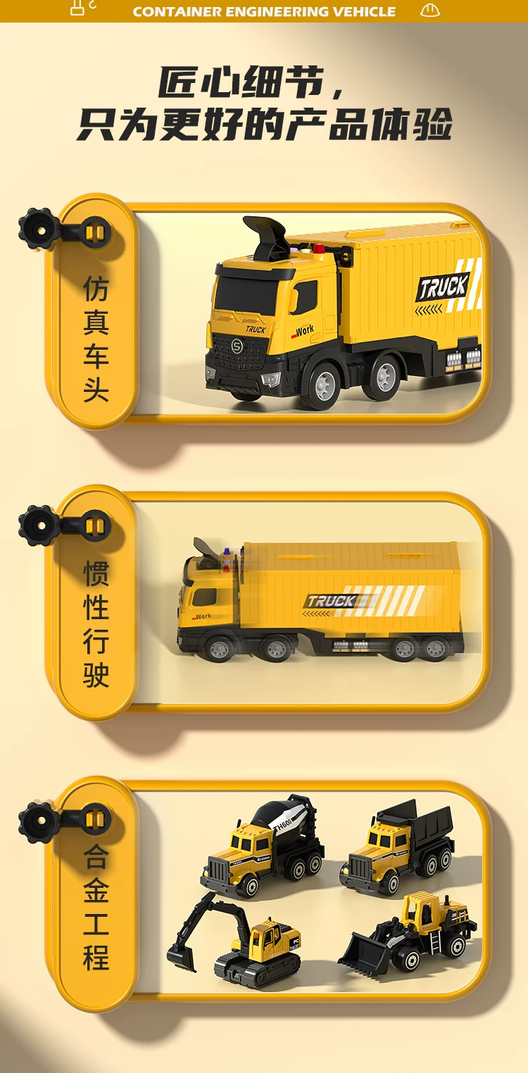 Children's container truck, container crane, large truck, alloy excavator, car engineering vehicle, toy set, boy