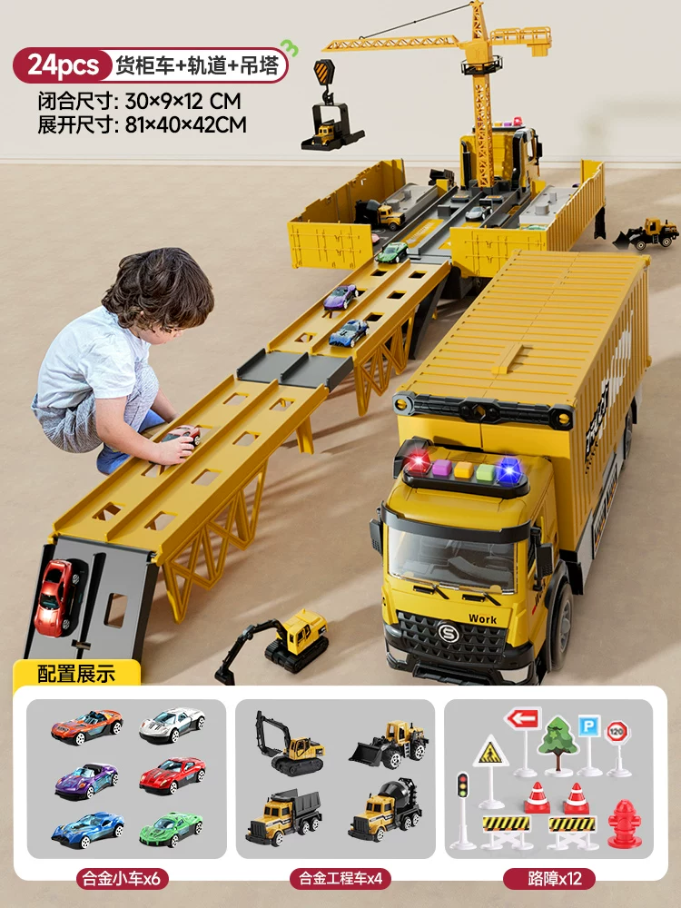 Children's container truck, container crane, large truck, alloy excavator, car engineering vehicle, toy set, boy