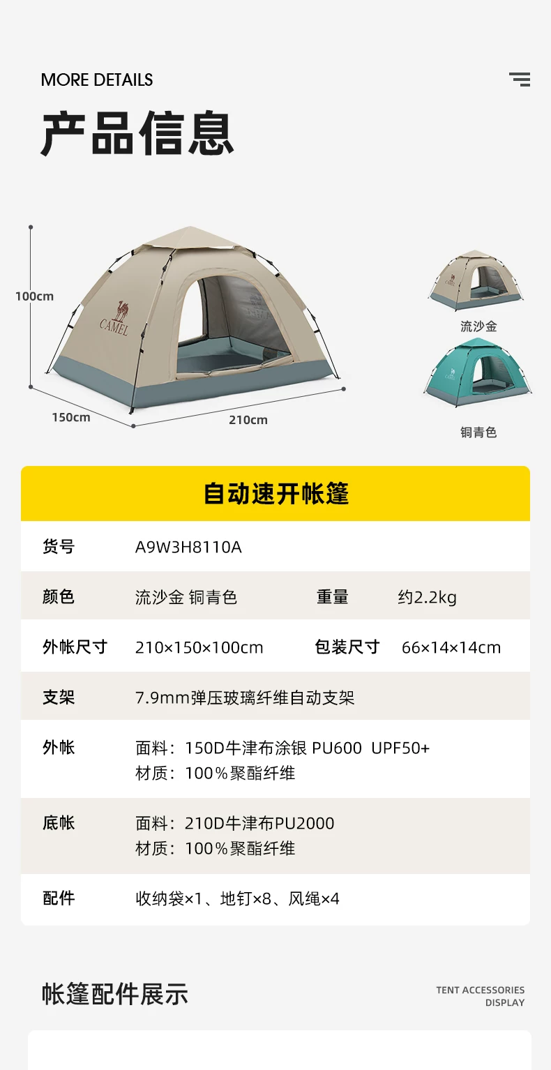 Camel Outdoor Tent Portable Foldable Automatic Quick Open Silver Glue Sunscreen and Rainproof Park Picnic Camping Equipment