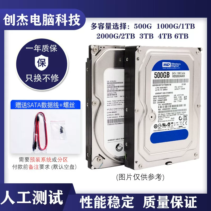 WD/Western Digital 2TB desktop hard drive 500g1T mechanical hard drive Hikvision monitoring hard drive 3t 4T