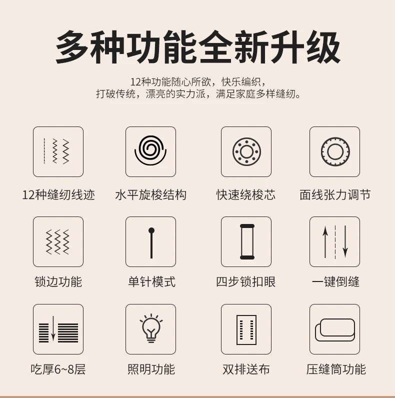 捷安玺缝纫机家用小型电动All自动裁缝2026升级多功能锁边神器