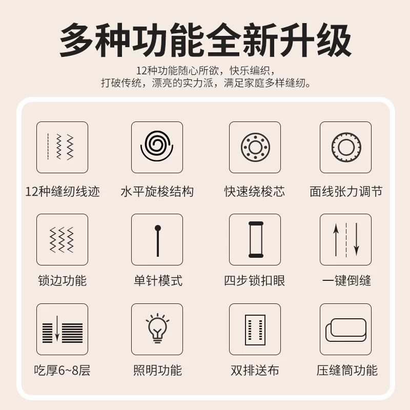 捷安玺缝纫机家用小型电动All自动裁缝2026升级多功能锁边神器