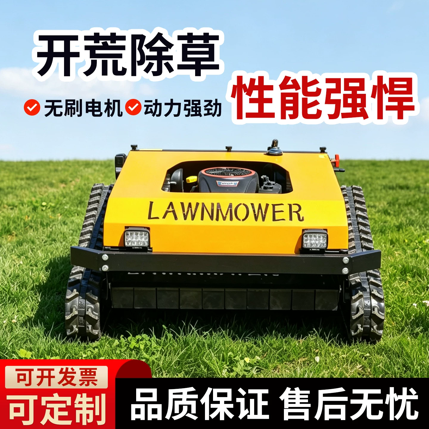 Remote controlled tracked lawn mower, fully automatic orchard and mountain agricultural land reclamation machine, high-power lawn mowing and weeding machine