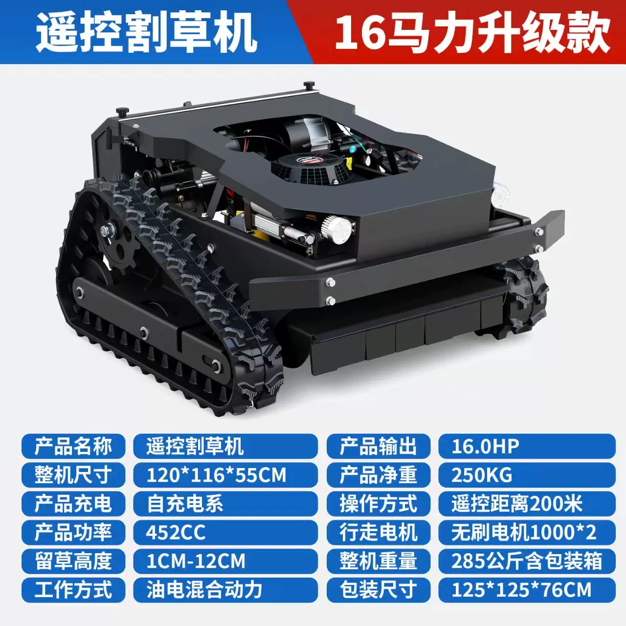 Remote controlled tracked lawn mower, fully automatic orchard and mountain agricultural land reclamation machine, high-power lawn mowing and weeding machine