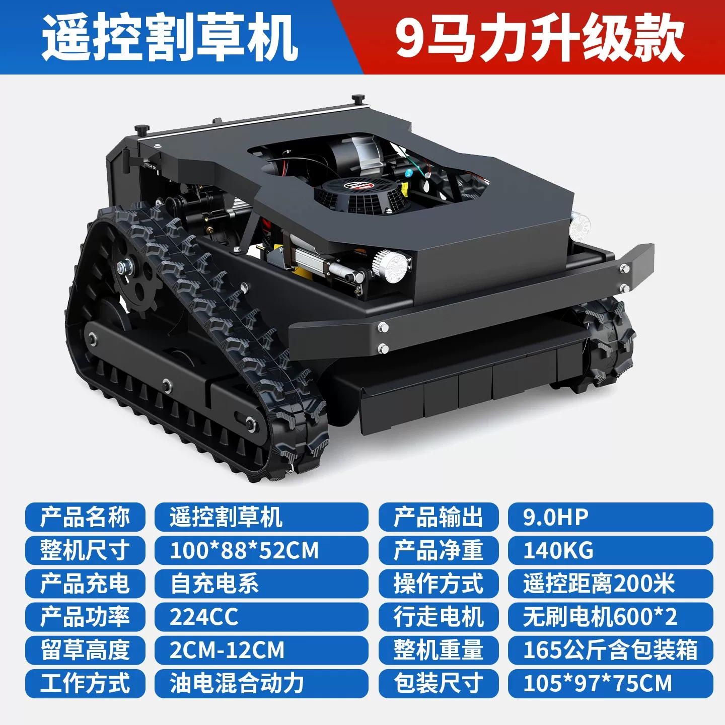Remote controlled tracked lawn mower, fully automatic orchard and mountain agricultural land reclamation machine, high-power lawn mowing and weeding machine