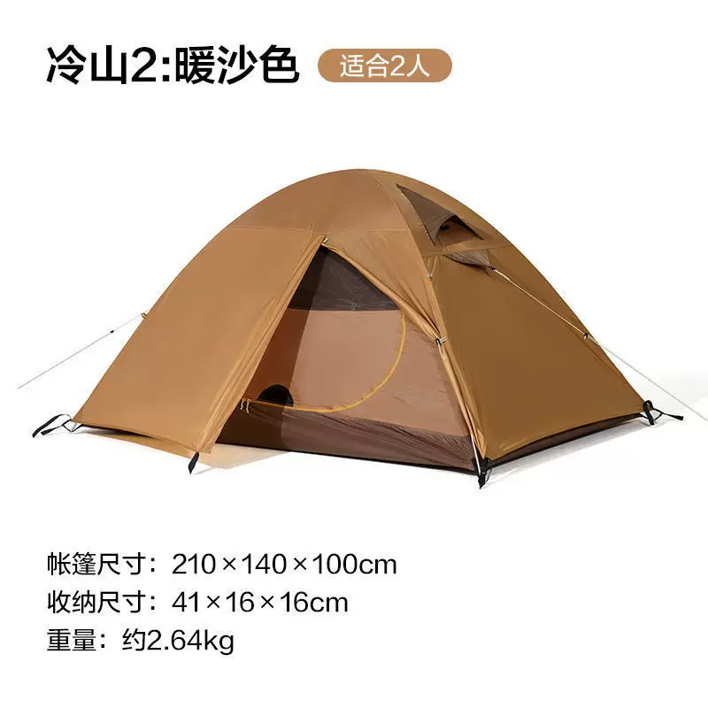 Mu Gao Flute Outdoor Windsloke и Rainshing Diwe Comment Оборудование и продукты 1-4 палатка 10 лет холодной горы