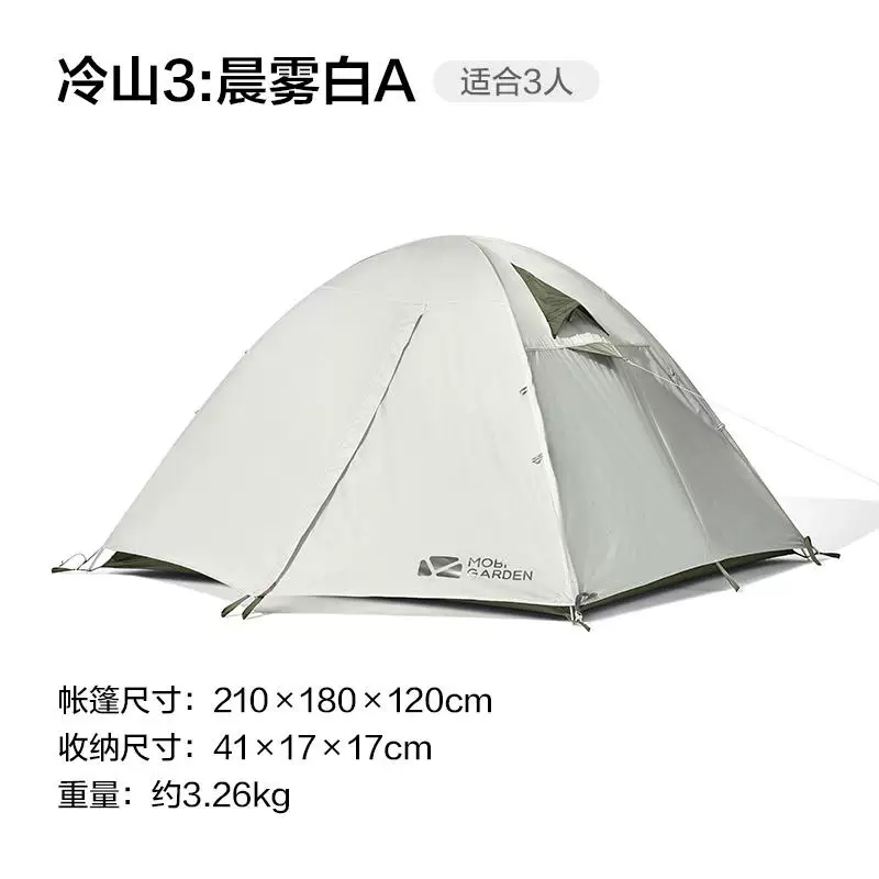 Mu Gao Flute Outdoor Windsloke и Rainshing Diwe Comment Оборудование и продукты 1-4 палатка 10 лет холодной горы