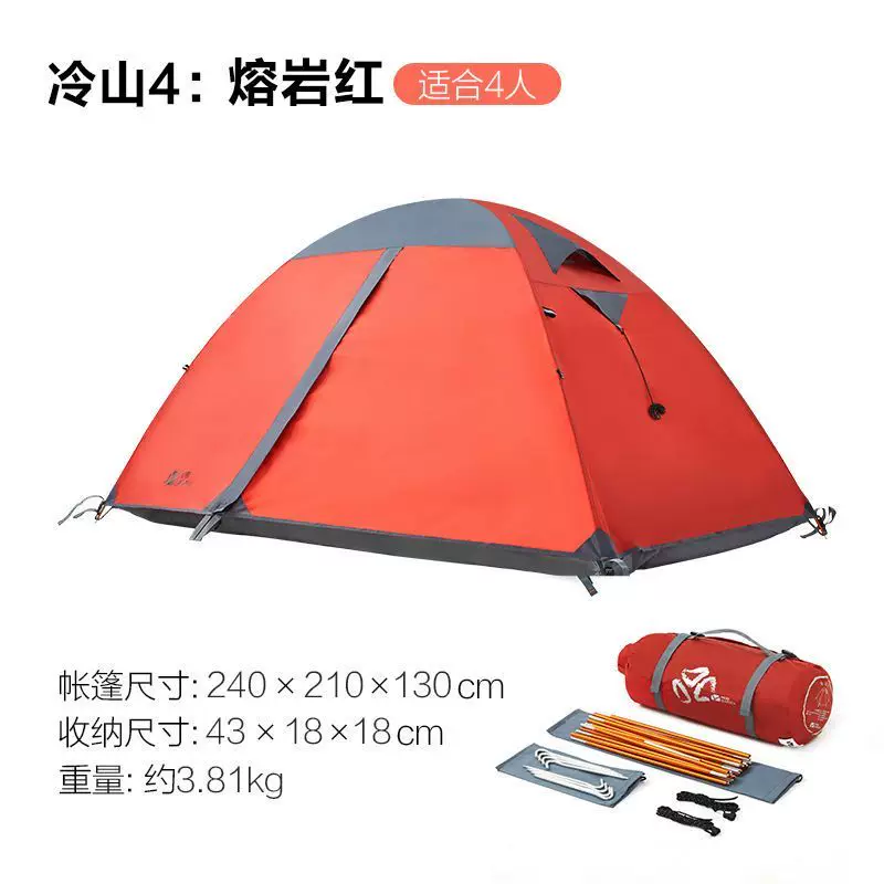 Mu Gao Flute Outdoor Windsloke и Rainshing Diwe Comment Оборудование и продукты 1-4 палатка 10 лет холодной горы