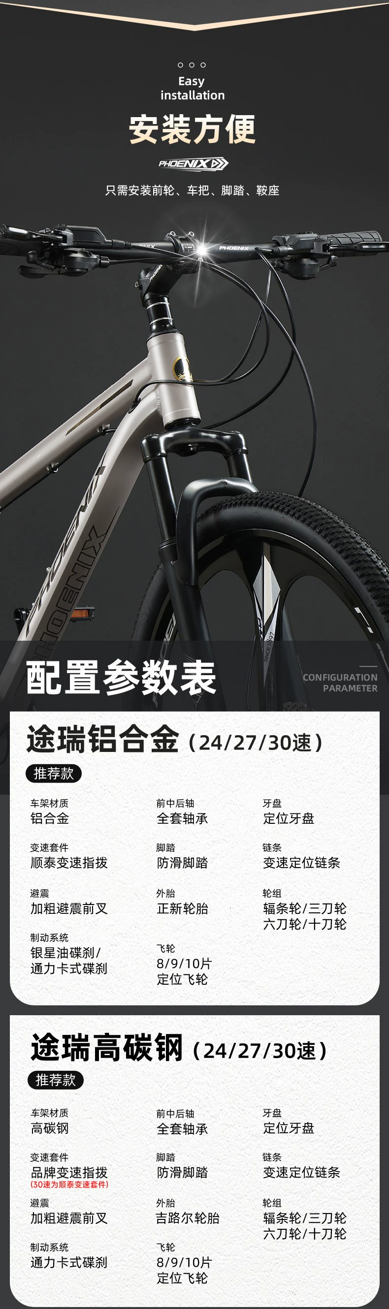 Phoenix aluminum alloy mountain bike 24 speed male and female universal variable speed bike dual disc brake design