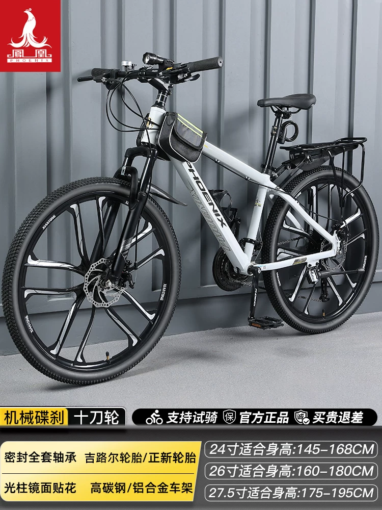 Phoenix aluminum alloy mountain bike 24 speed male and female universal variable speed bike dual disc brake design