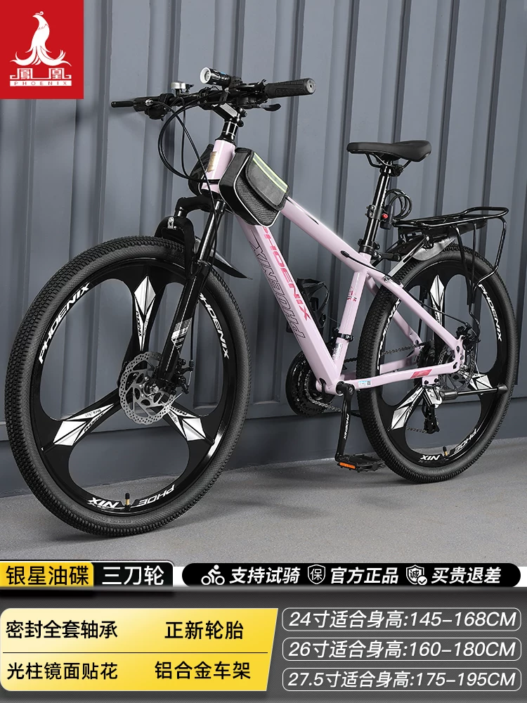 Phoenix aluminum alloy mountain bike 24 speed male and female universal variable speed bike dual disc brake design