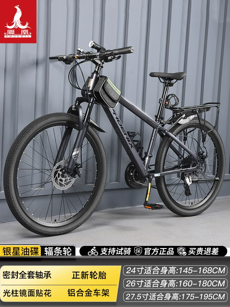 Phoenix aluminum alloy mountain bike 24 speed male and female universal variable speed bike dual disc brake design