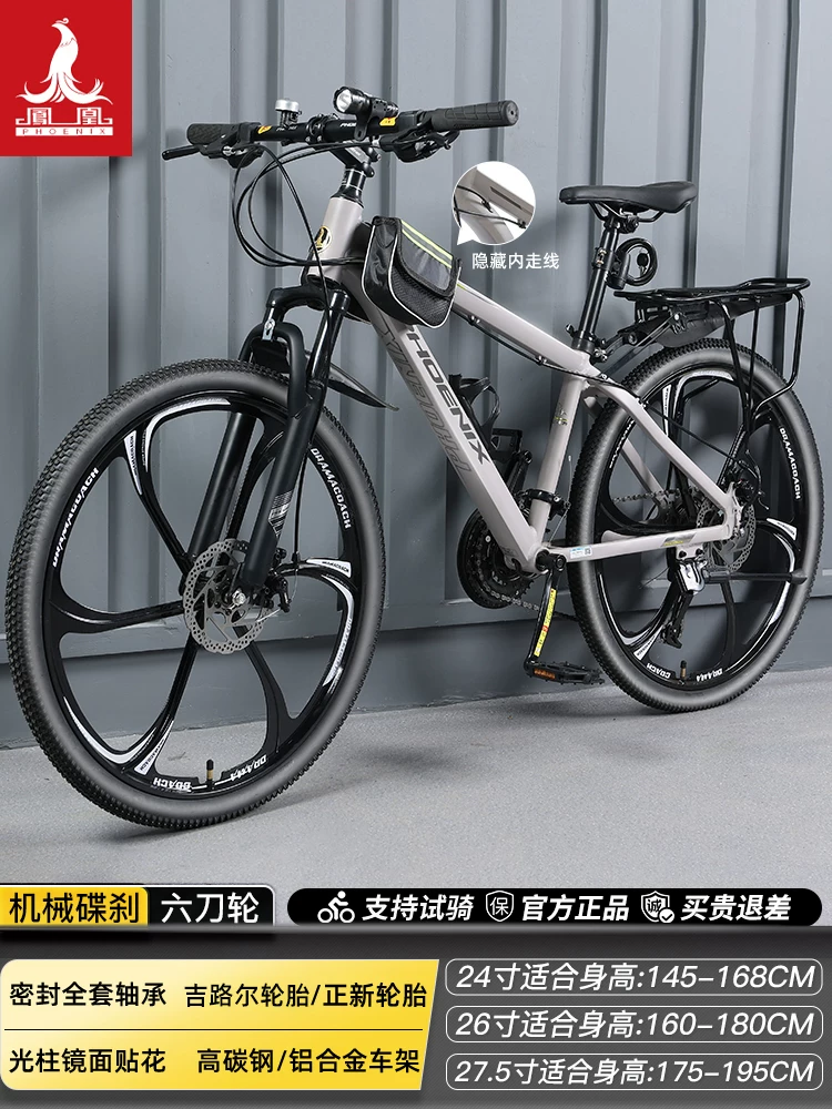 Phoenix aluminum alloy mountain bike 24 speed male and female universal variable speed bike dual disc brake design