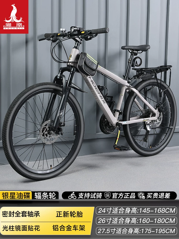 Phoenix aluminum alloy mountain bike 24 speed male and female universal variable speed bike dual disc brake design