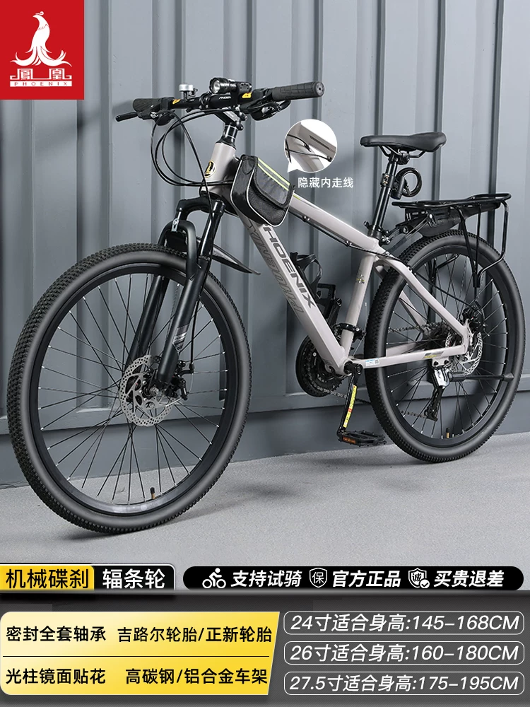 Phoenix aluminum alloy mountain bike 24 speed male and female universal variable speed bike dual disc brake design