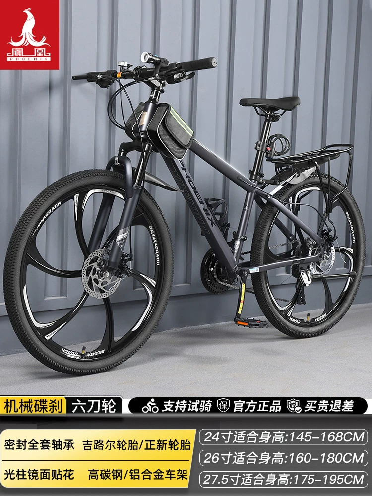 Phoenix aluminum alloy mountain bike 24 speed male and female universal variable speed bike dual disc brake design