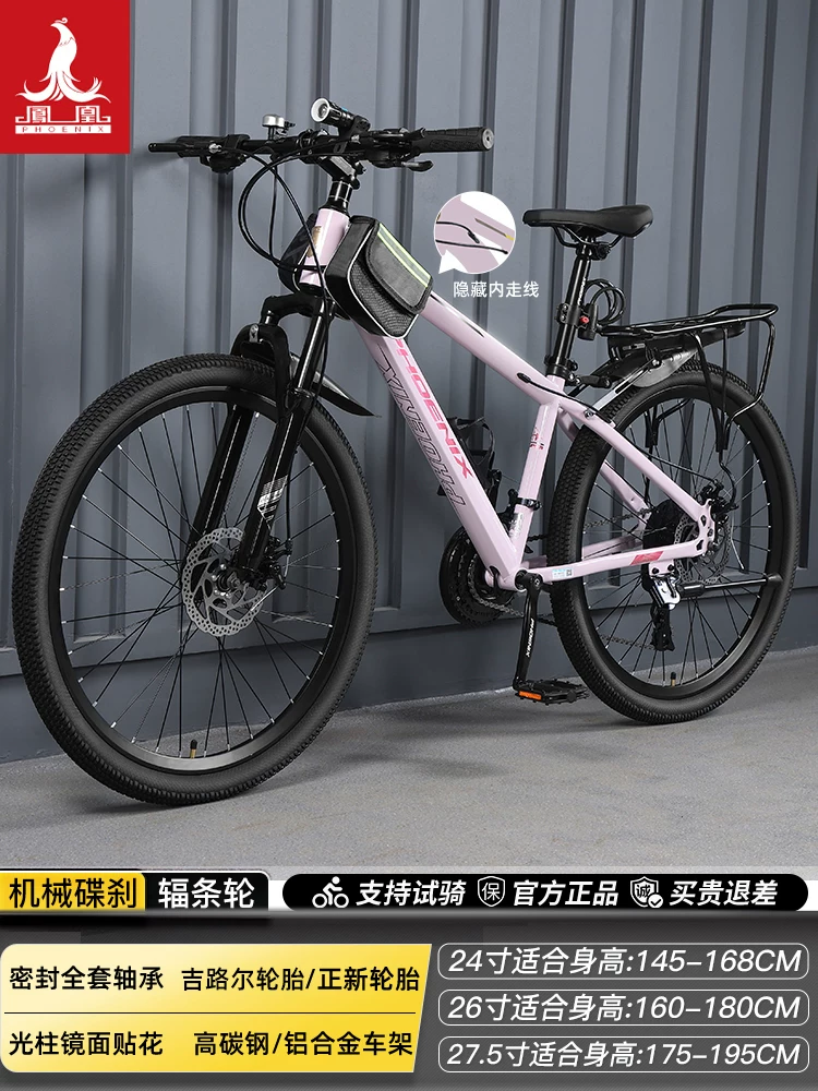 Phoenix aluminum alloy mountain bike 24 speed male and female universal variable speed bike dual disc brake design