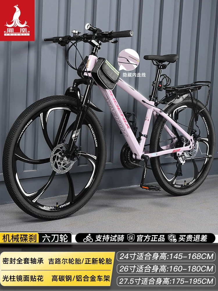 Phoenix aluminum alloy mountain bike 24 speed male and female universal variable speed bike dual disc brake design