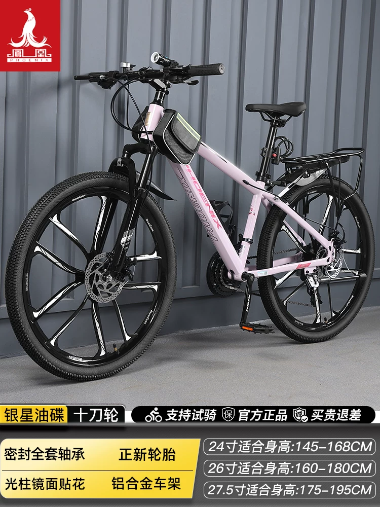 Phoenix aluminum alloy mountain bike 24 speed male and female universal variable speed bike dual disc brake design