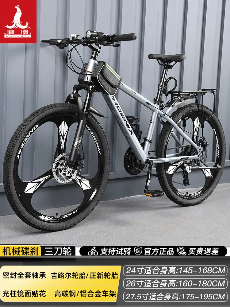 Phoenix aluminum alloy mountain bike 24 speed male and female universal variable speed bike dual disc brake design