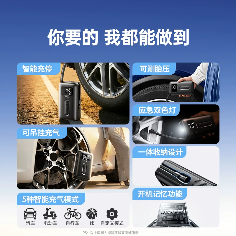 Green Union Portable Car Electric Inflator Pump Bicycle Inflator Pump Can Measure Tire Pressure Display Inflator Treasure