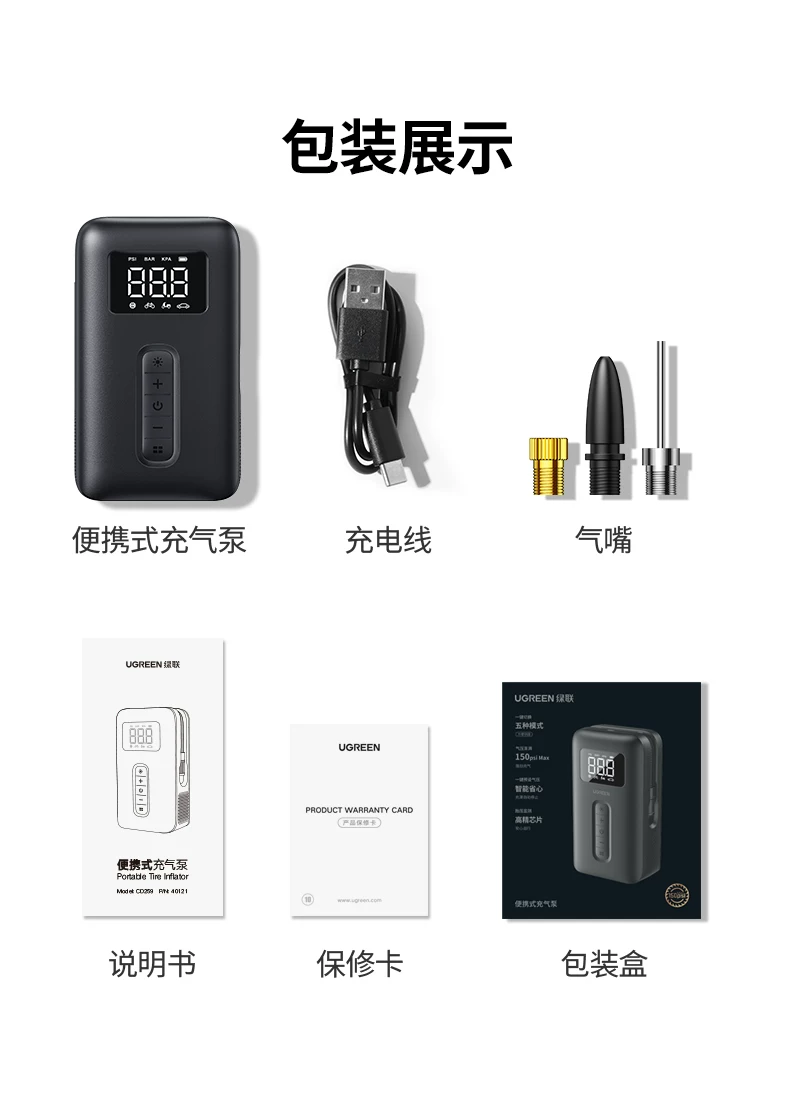 Green Union Portable Car Electric Inflator Pump Bicycle Inflator Pump Can Measure Tire Pressure Display Inflator Treasure