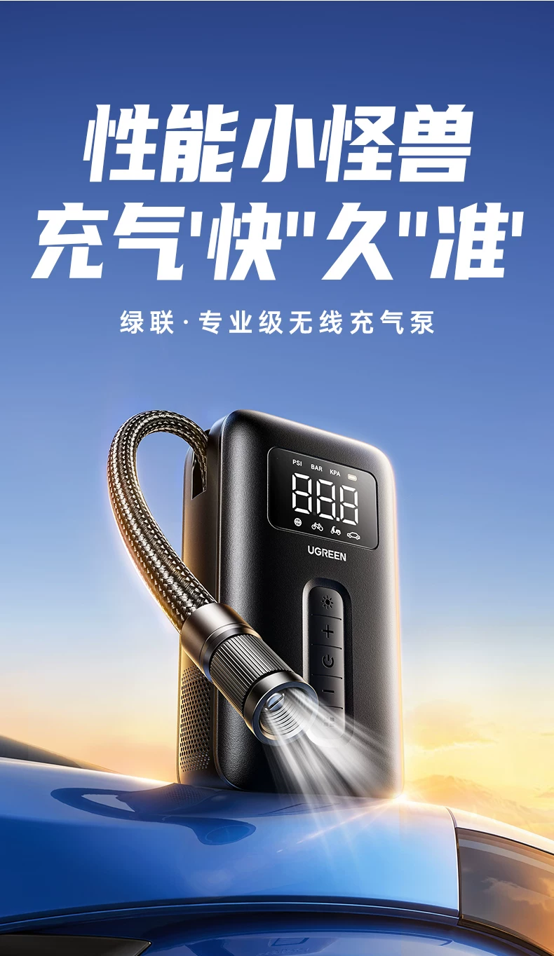 Green Union Portable Car Electric Inflator Pump Bicycle Inflator Pump Can Measure Tire Pressure Display Inflator Treasure