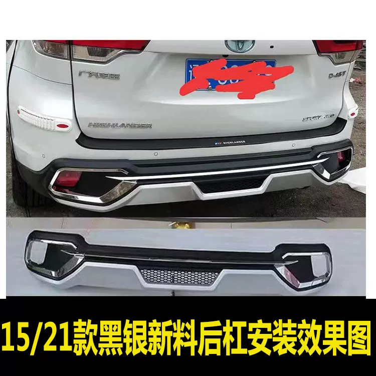 Применимо к оригинальной передней и задней барах Highlander 15/21 Highlander Highlander Anti -Collision Bumper Original Model Bod Barcare