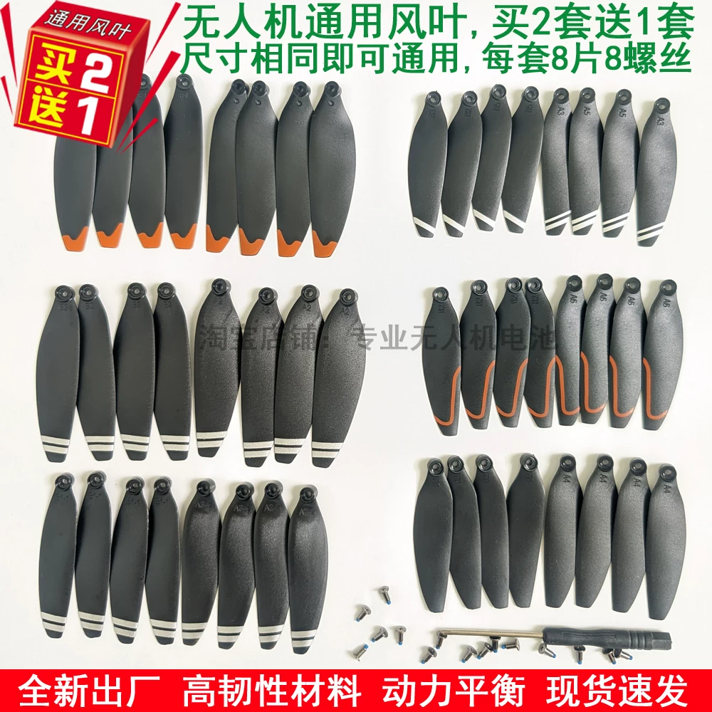 Buy two and get one free. Universal drone fan blade, drone propeller blade, model airplane, fan blade propeller, quadcopter, drone wing