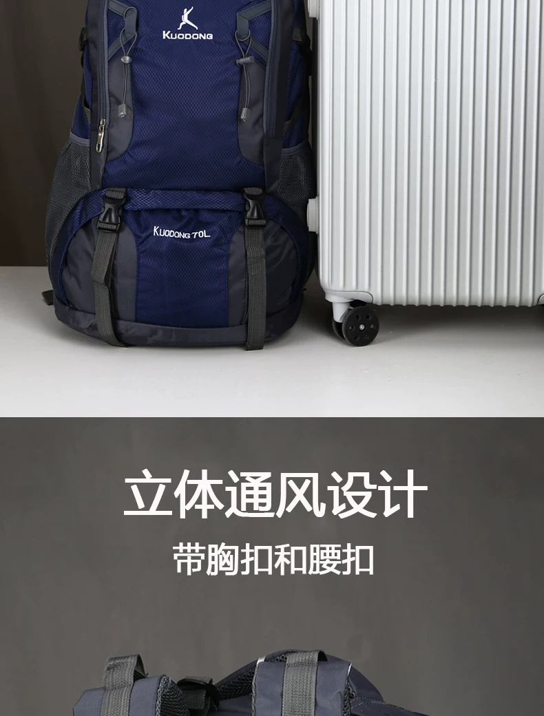 70L Travel Mountaineering Bag Large Capacity Backpack Outdoor Travel Extra Large Luggage Backpack New Business Travel Bag