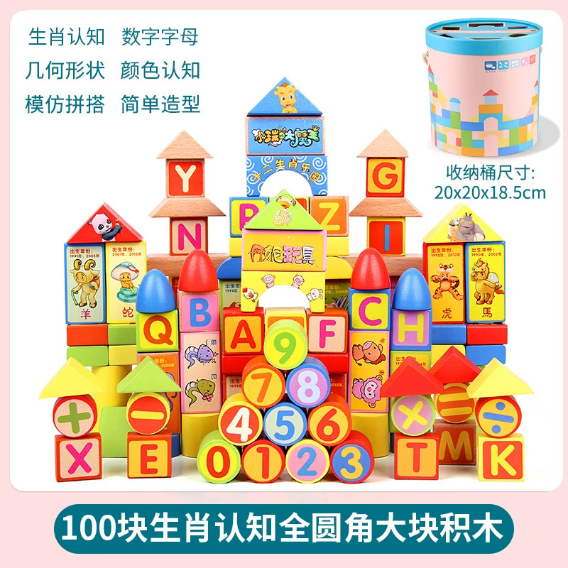 Baby building blocks from 0 to 3 years old, 6 solid wooden particles assembled puzzle toys, puzzle 1, 2, 2, female baby table 5