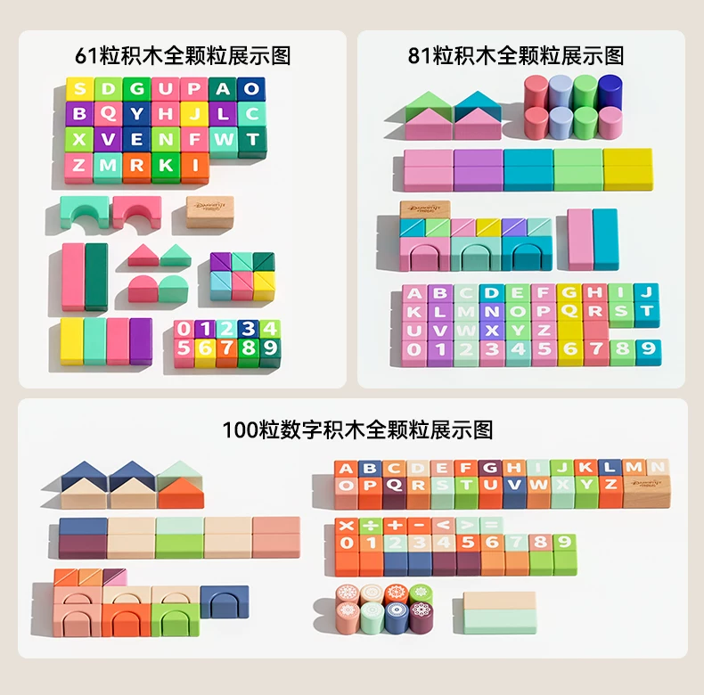 Baby building blocks from 0 to 3 years old, 6 solid wooden particles assembled puzzle toys, puzzle 1, 2, 2, female baby table 5