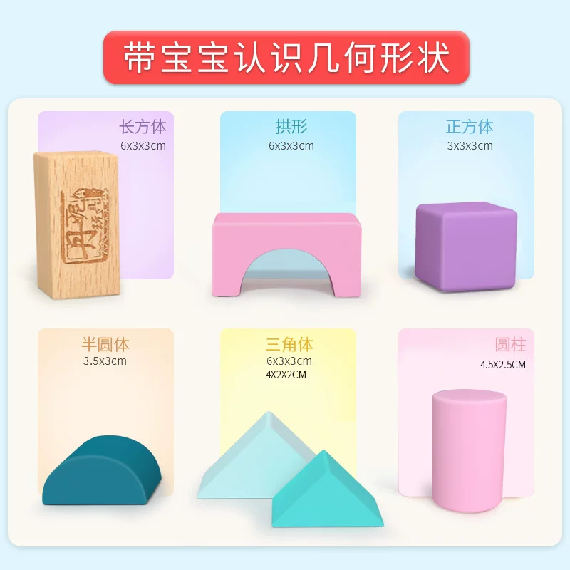 Baby building blocks from 0 to 3 years old, 6 solid wooden particles assembled puzzle toys, puzzle 1, 2, 2, female baby table 5