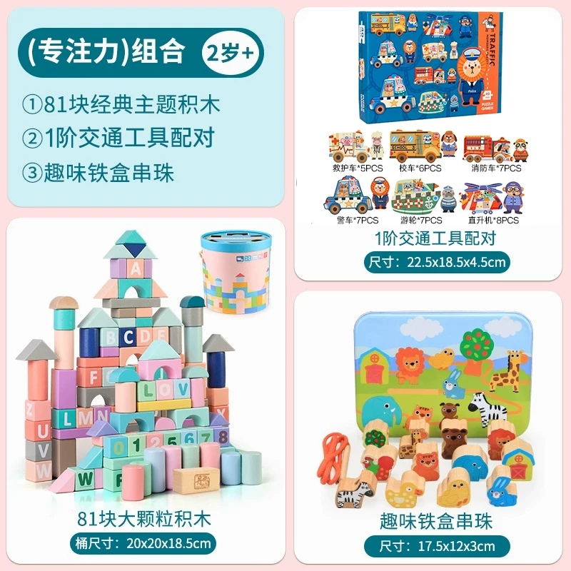 Baby building blocks from 0 to 3 years old, 6 solid wooden particles assembled puzzle toys, puzzle 1, 2, 2, female baby table 5