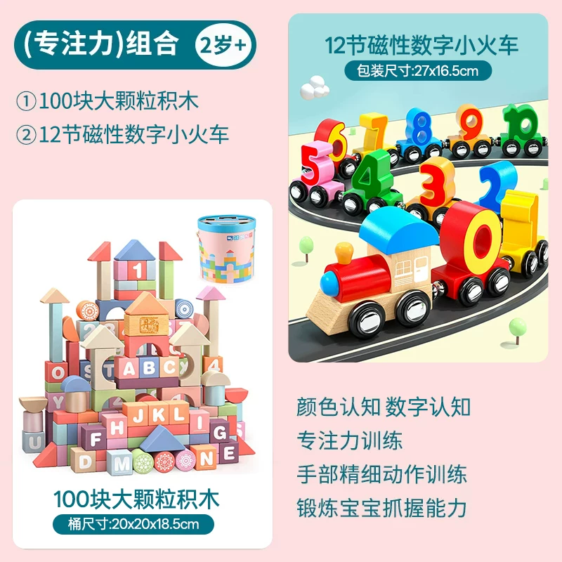 Baby building blocks from 0 to 3 years old, 6 solid wooden particles assembled puzzle toys, puzzle 1, 2, 2, female baby table 5