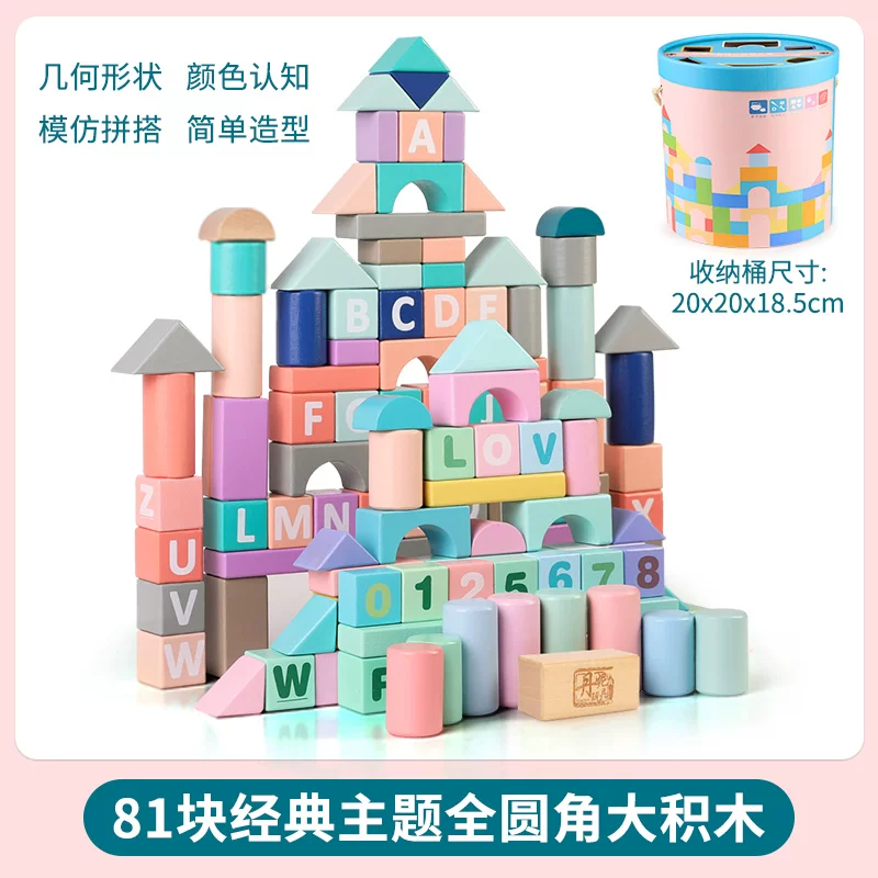 Baby building blocks from 0 to 3 years old, 6 solid wooden particles assembled puzzle toys, puzzle 1, 2, 2, female baby table 5