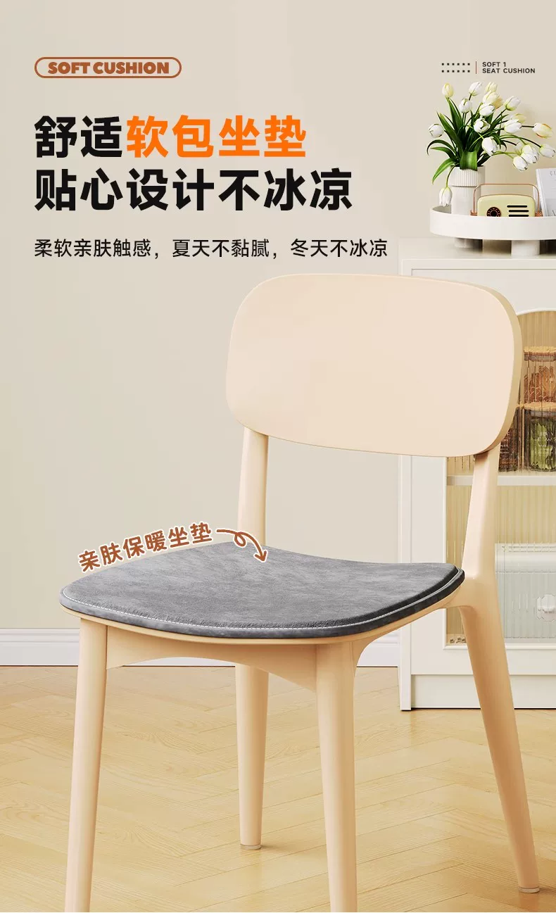 Backrest dining chairs, modern, simple, thickened, comfortable for long-term sitting, plastic chairs, popular Nordic internet celebrities, commercial dining tables, chairs