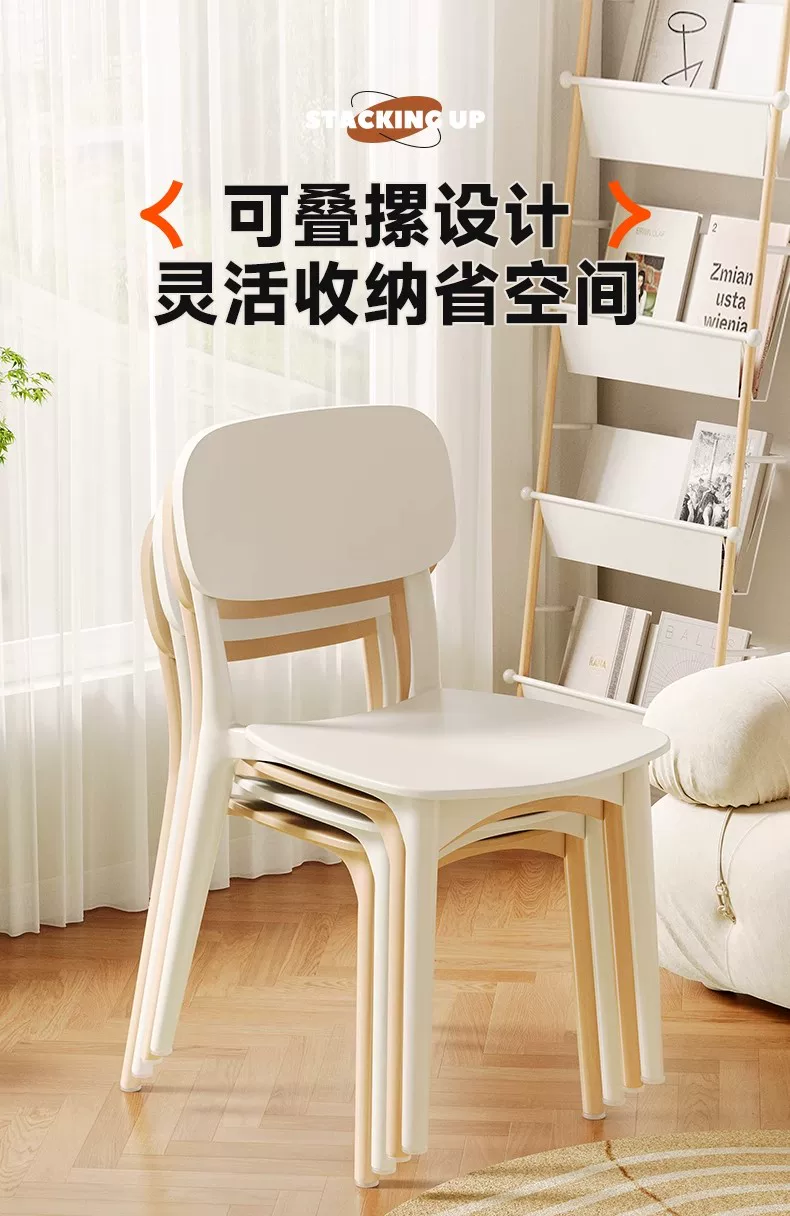 Backrest dining chairs, modern, simple, thickened, comfortable for long-term sitting, plastic chairs, popular Nordic internet celebrities, commercial dining tables, chairs