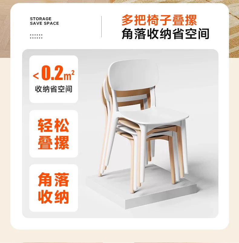 Backrest dining chairs, modern, simple, thickened, comfortable for long-term sitting, plastic chairs, popular Nordic internet celebrities, commercial dining tables, chairs