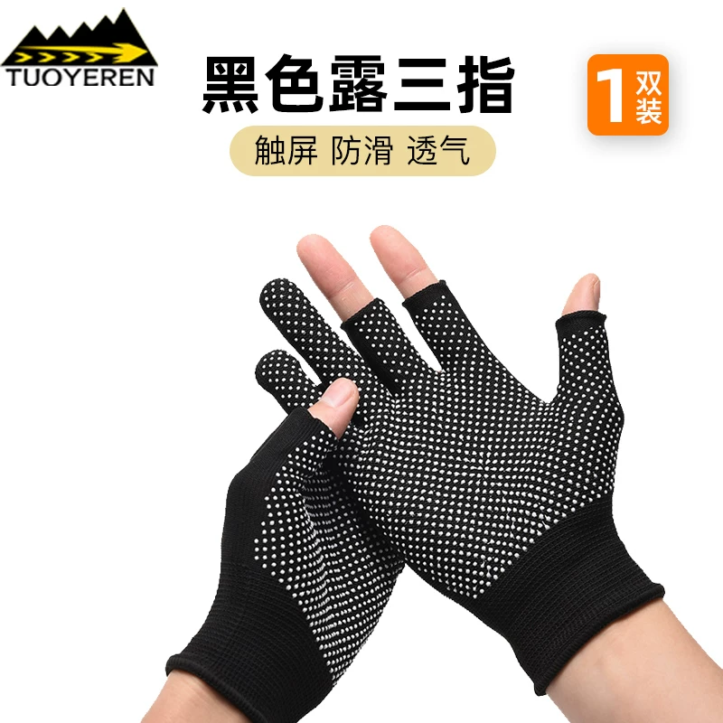 Delivery rider gloves for men in summer, exposed fingers, sun protection, wear resistance, breathability, specialized touch screen for cycling and courier delivery