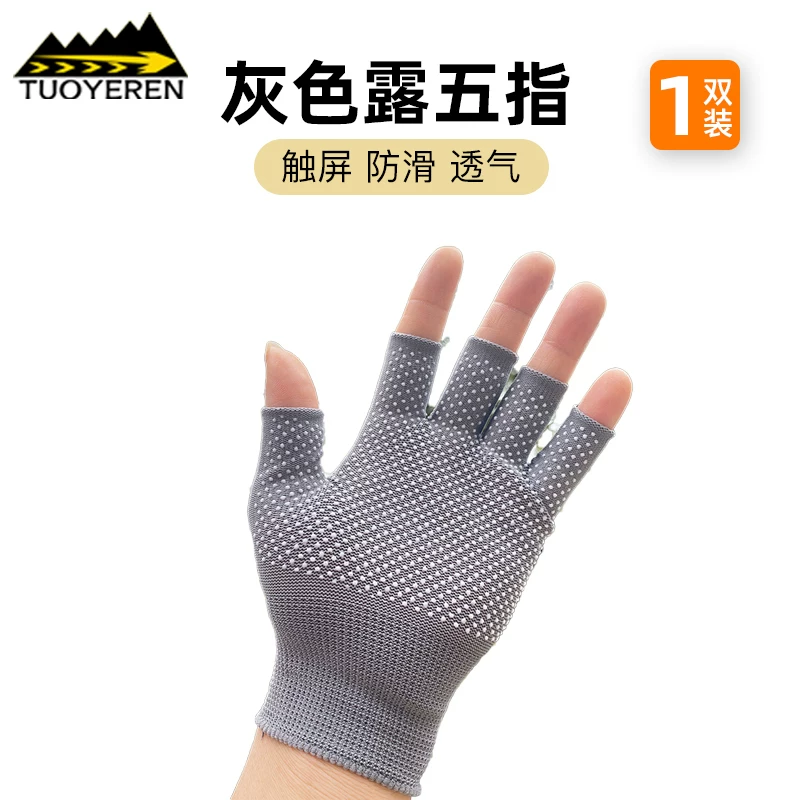 Delivery rider gloves for men in summer, exposed fingers, sun protection, wear resistance, breathability, specialized touch screen for cycling and courier delivery